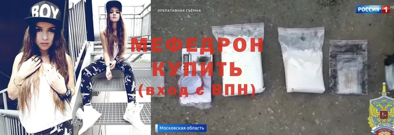 мега сайт  Бутурлиновка  Мефедрон mephedrone 