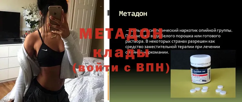 МЕТАДОН methadone  MEGA зеркало  Бутурлиновка 