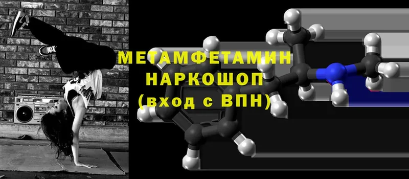 МЕТАМФЕТАМИН Methamphetamine  Бутурлиновка 